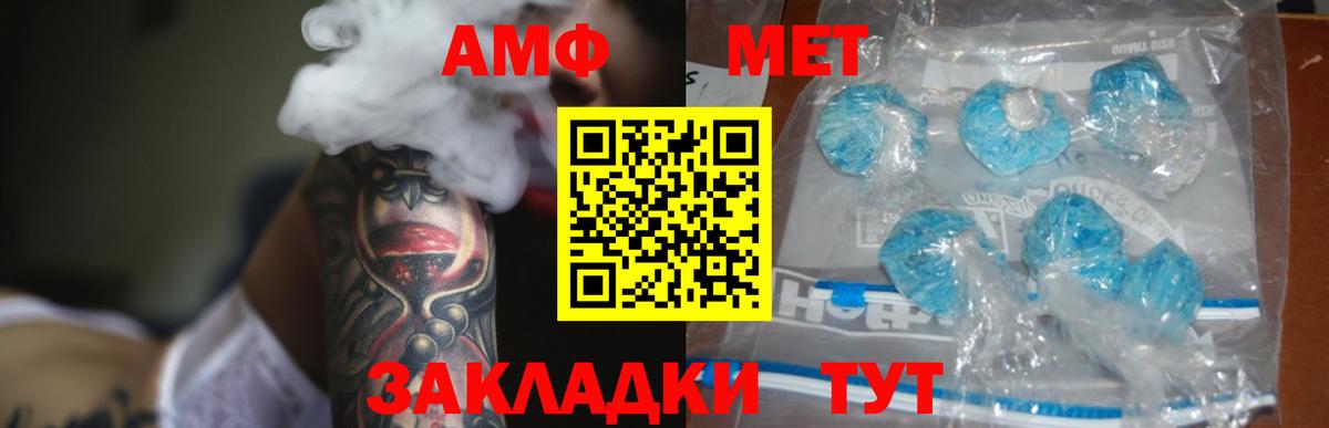 АМФЕТАМИН Розовый Пугачёв