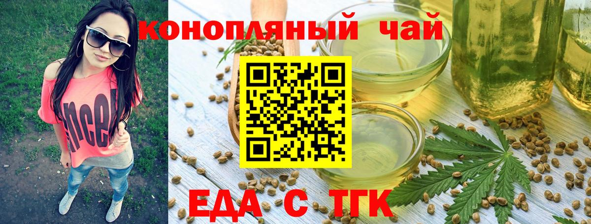 Пугачёв  Cannafood конопля  Вход с VPN 