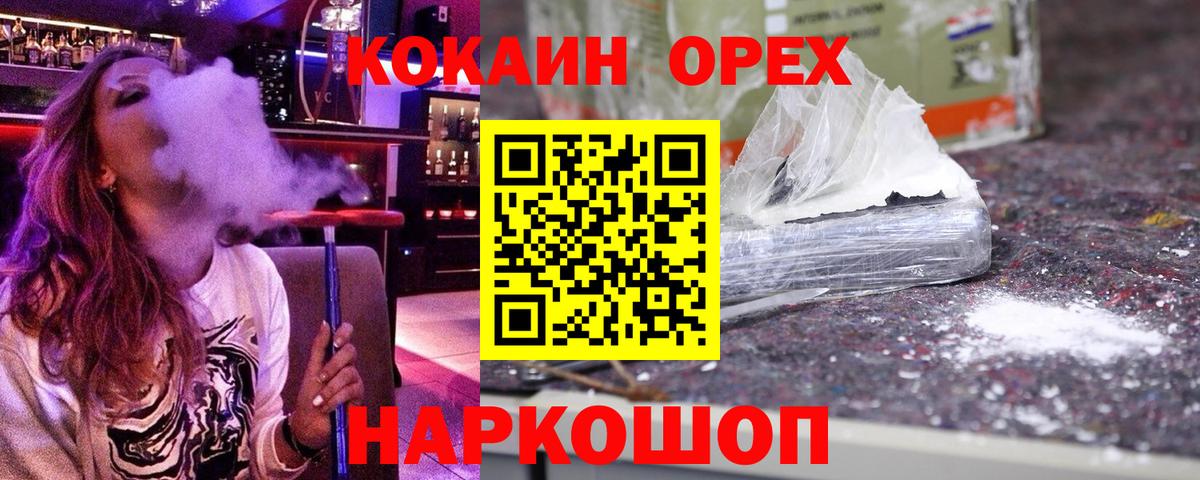 как найти наркотики  Кокаин Fish Scale  Вход с VPN  COCAIN Fish Scale  Пугачёв 