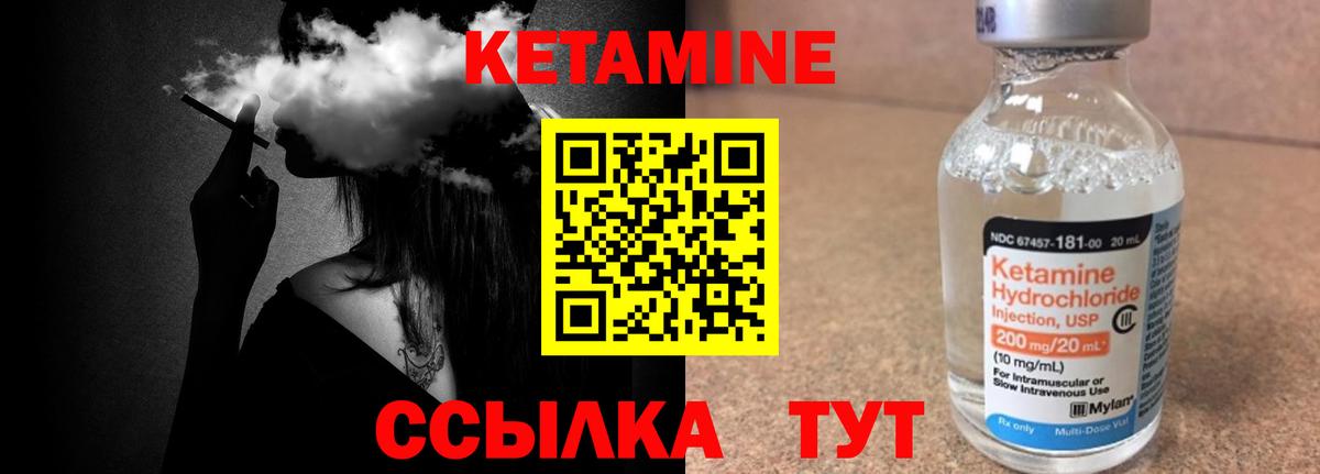 Кетамин ketamine  Вход с VPN  Кетамин ketamine  Пугачёв 