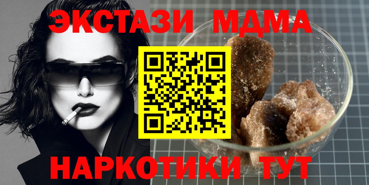MDMA кристаллы  МДМА кристаллы  Вход с VPN  Пугачёв 