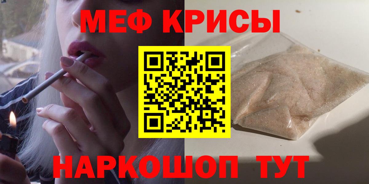 Канабис  ГАШ  Пугачёв  КОКАИН  Меф  Вход с VPN  МЕФ  