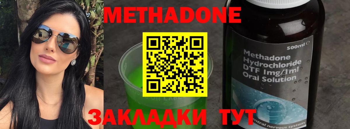 Метадон мёд  Вход с VPN  Пугачёв  МЕТАДОН кристалл 