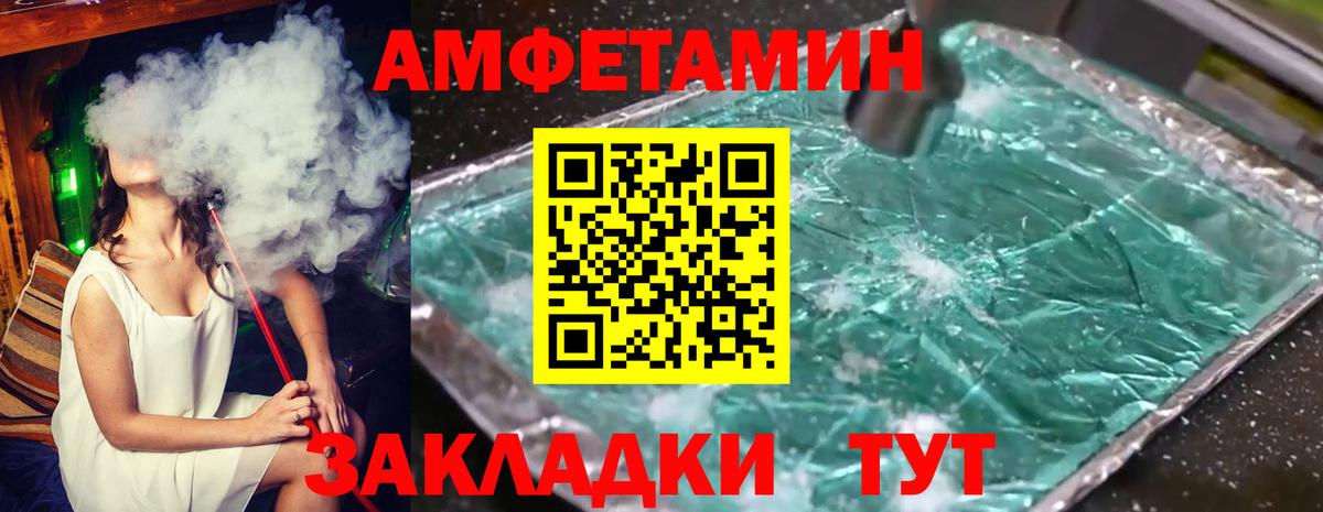 Метамфетамин винт  Вход с VPN  Пугачёв 