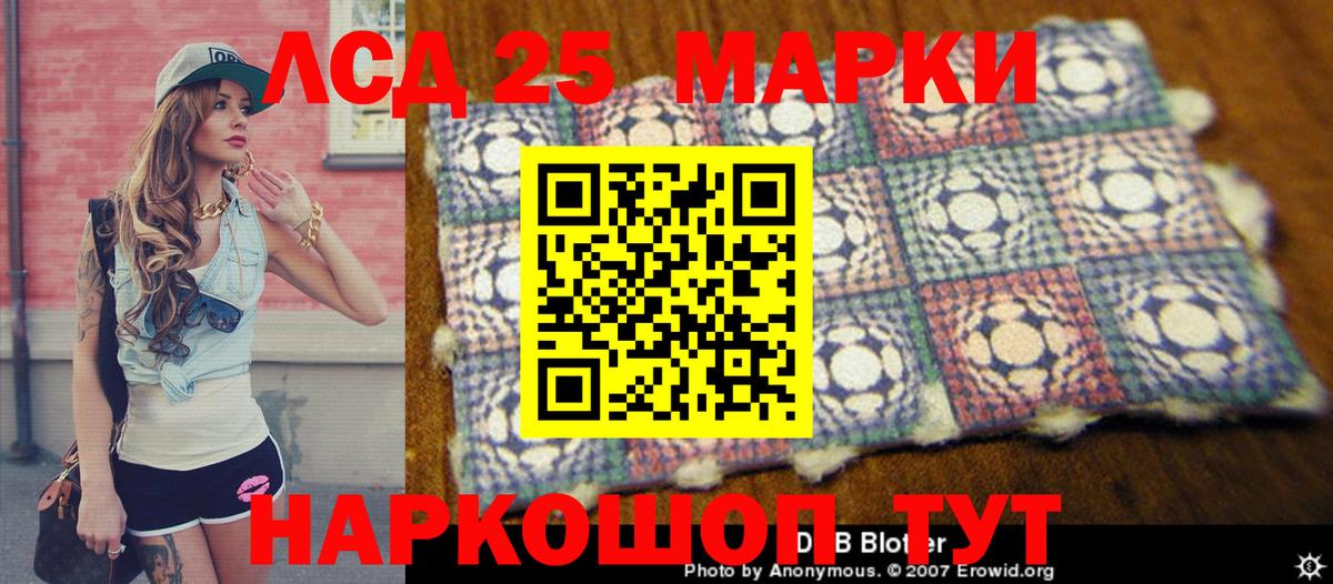 Пугачёв  Наркотические марки 1500мкг  Вход с VPN 