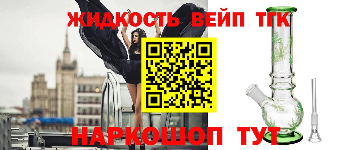Дистиллят ТГК гашишное масло Пугачёв